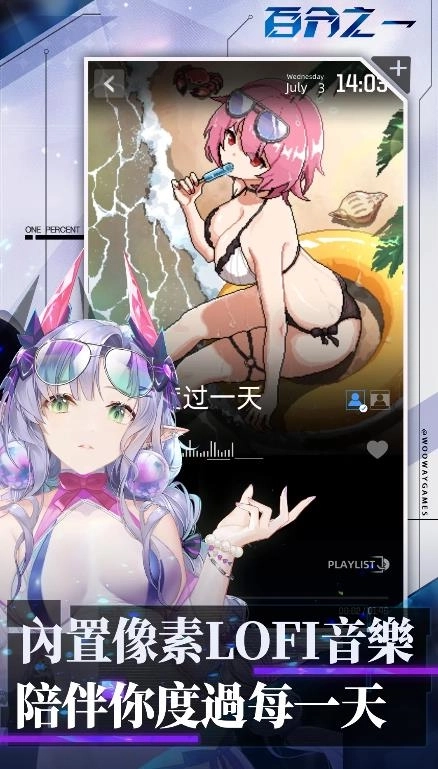 百分之一游戏(2)