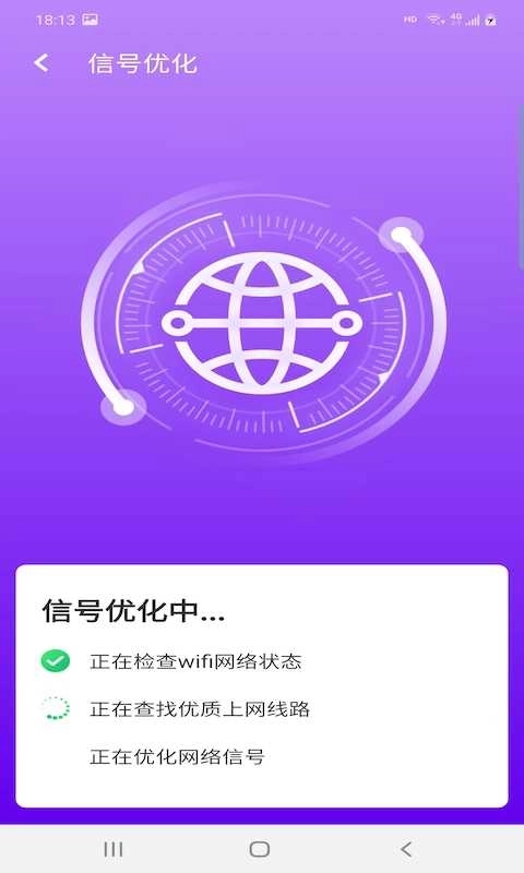 爱派清理图2