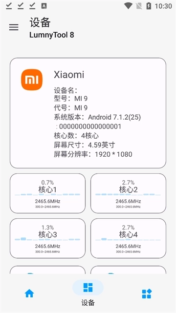 lumnytool画质助手120帧