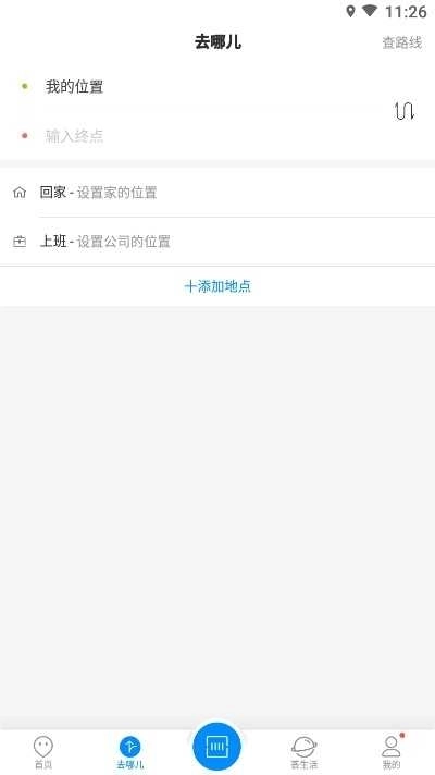 上饶公交行(饶城通)图4