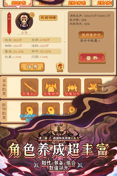 谋天下手机版图2