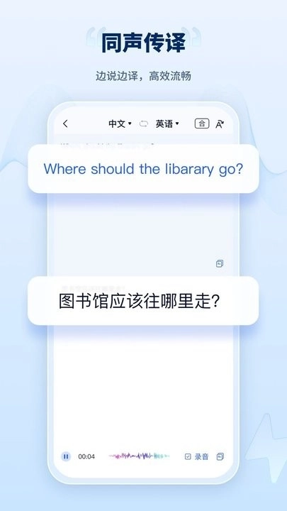 录音转文字工厂免费版
