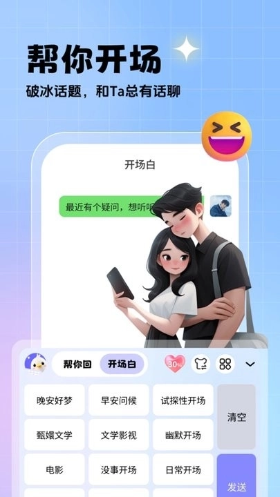 相思鸟键盘软件