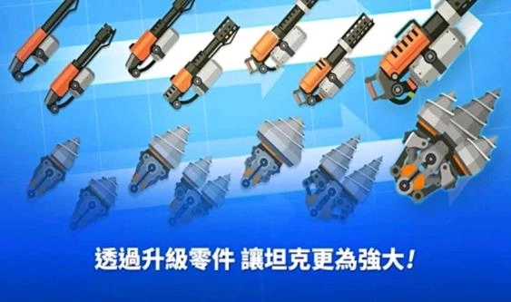 超级战车大作战-图2