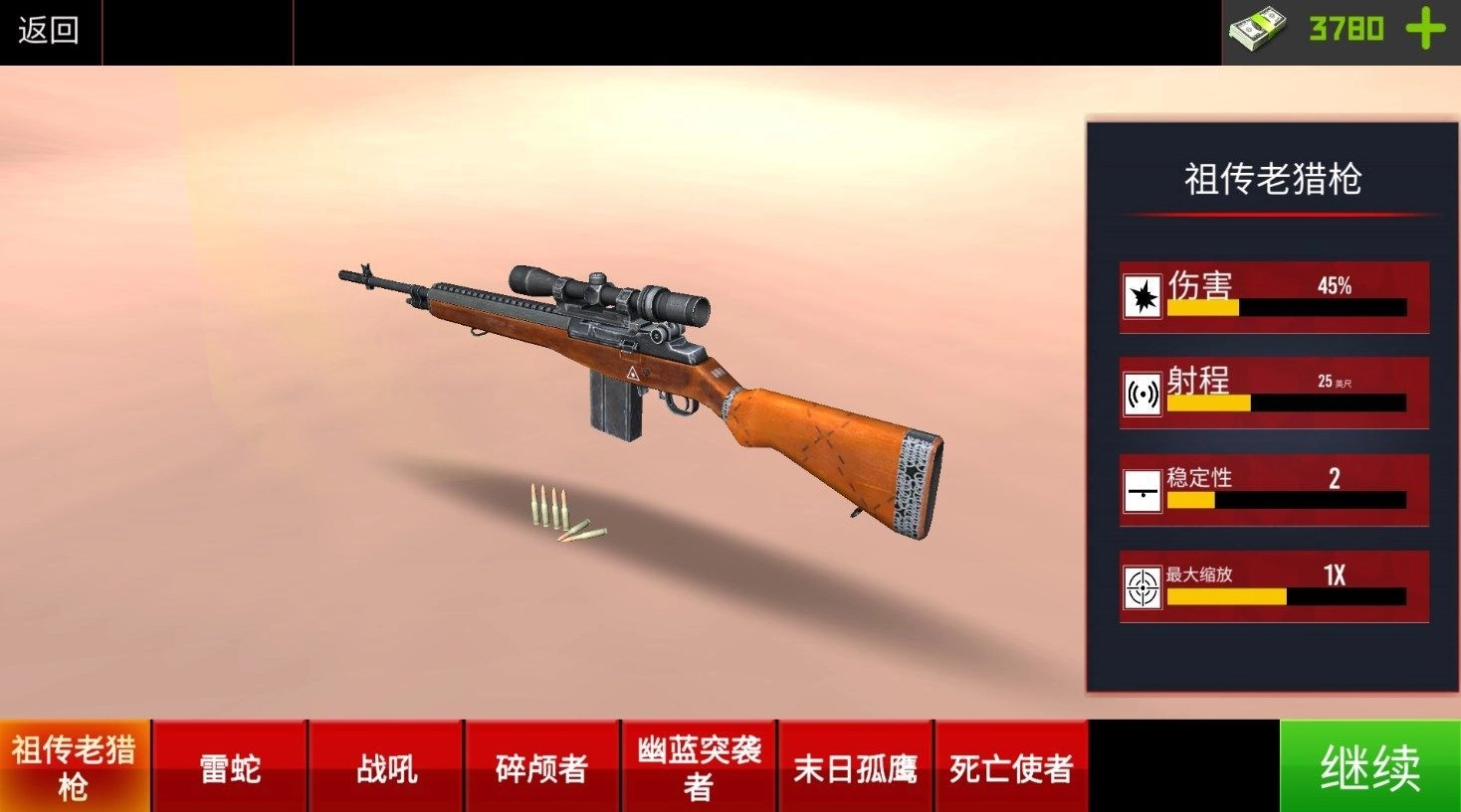 生死枪战精英图3