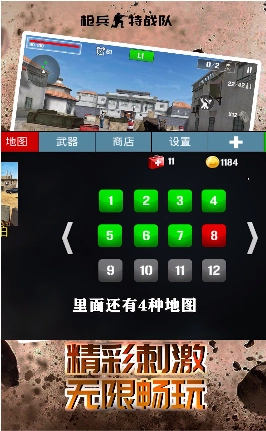 枪兵特战队图3