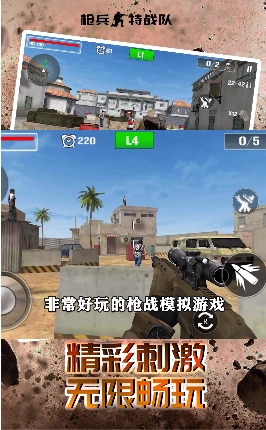 枪兵特战队图2