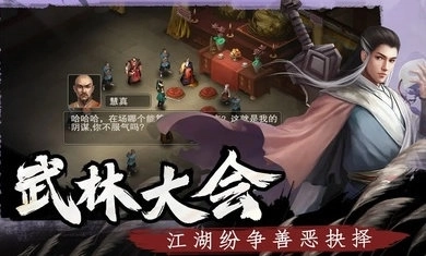 武林侠影 武林侠影