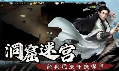 武林侠影 武林侠影