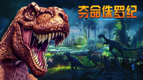 夺命侏罗纪图4