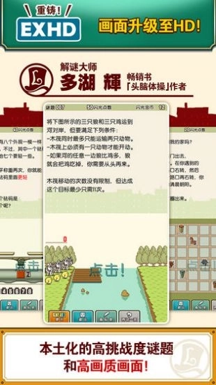 雷顿教授与不可思议的小镇-图4