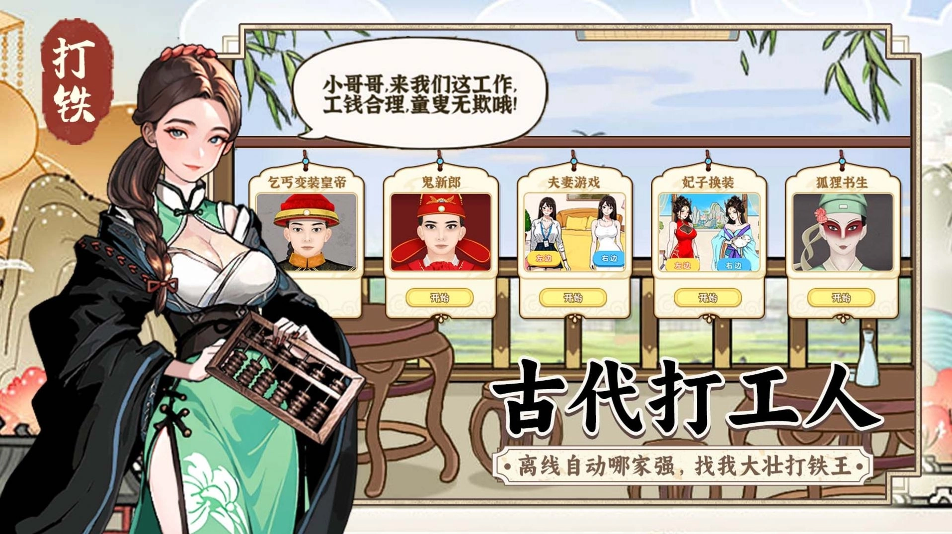 开家铁匠铺-图3