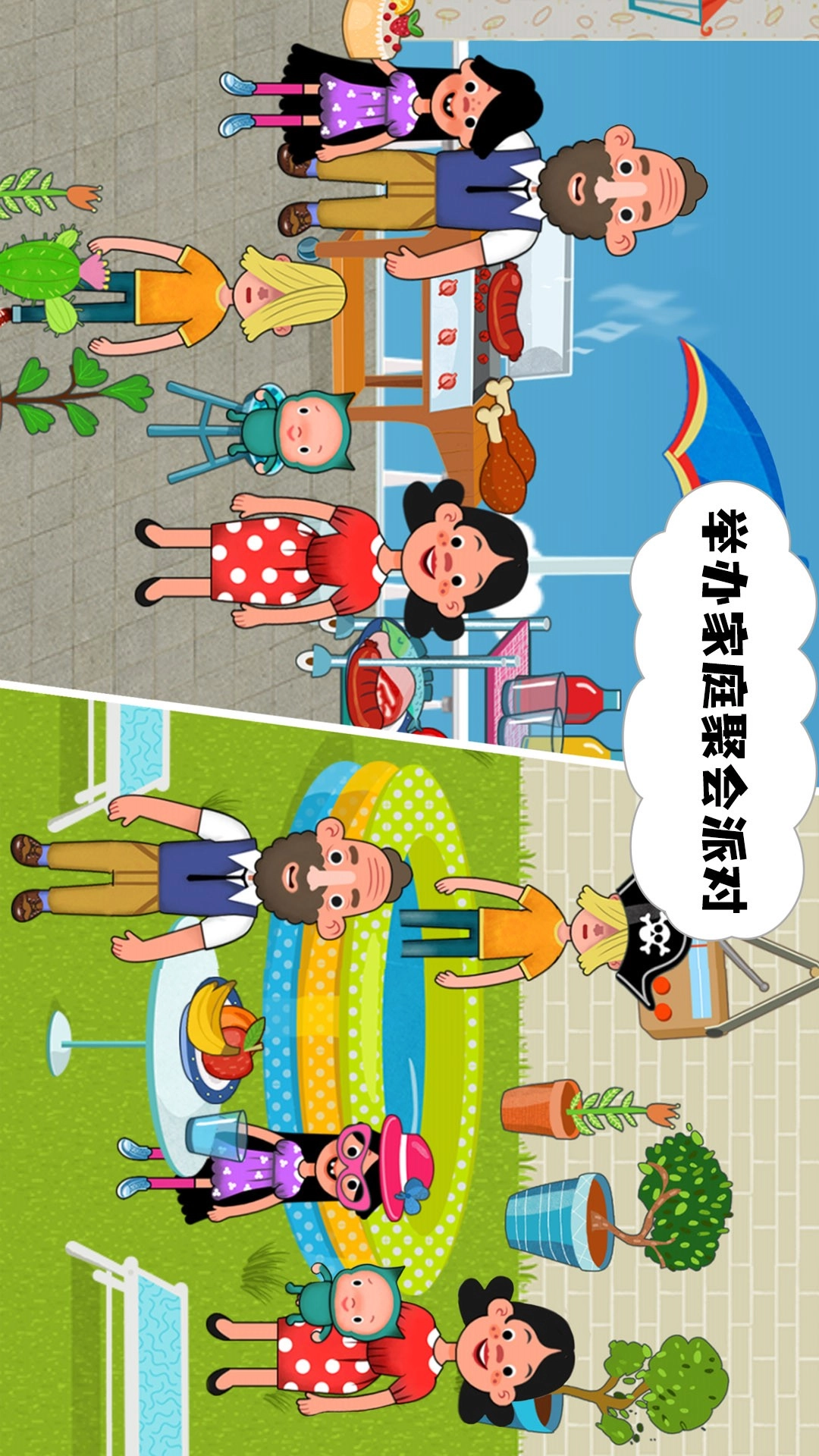 玩具家庭图2