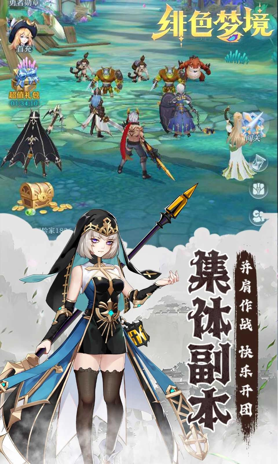 绯色梦境图4