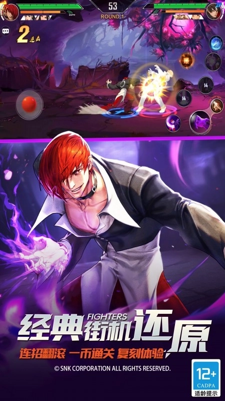 拳皇命运 拳皇命运