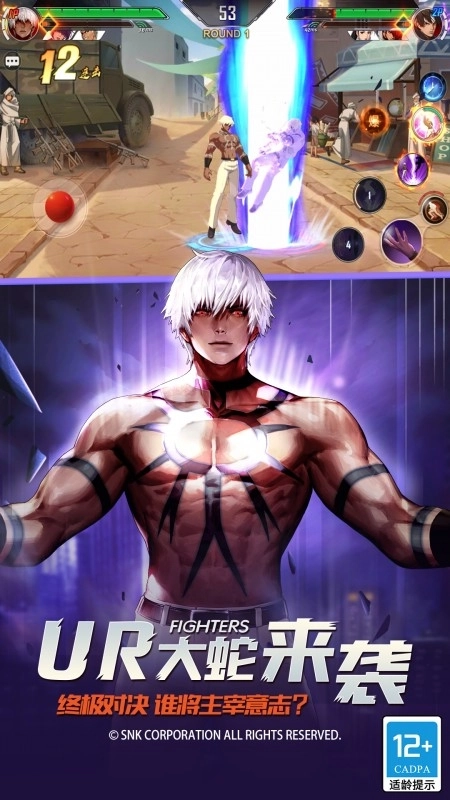 拳皇命运 拳皇命运