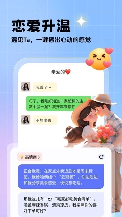 相思鸟键盘软件