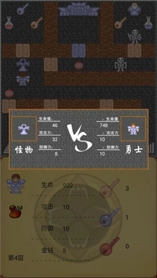 魔塔50层勇者的试炼