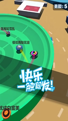 旋转陀螺多人对战(2)