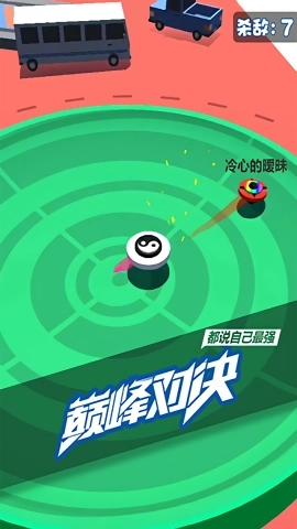 旋转陀螺多人对战(3)