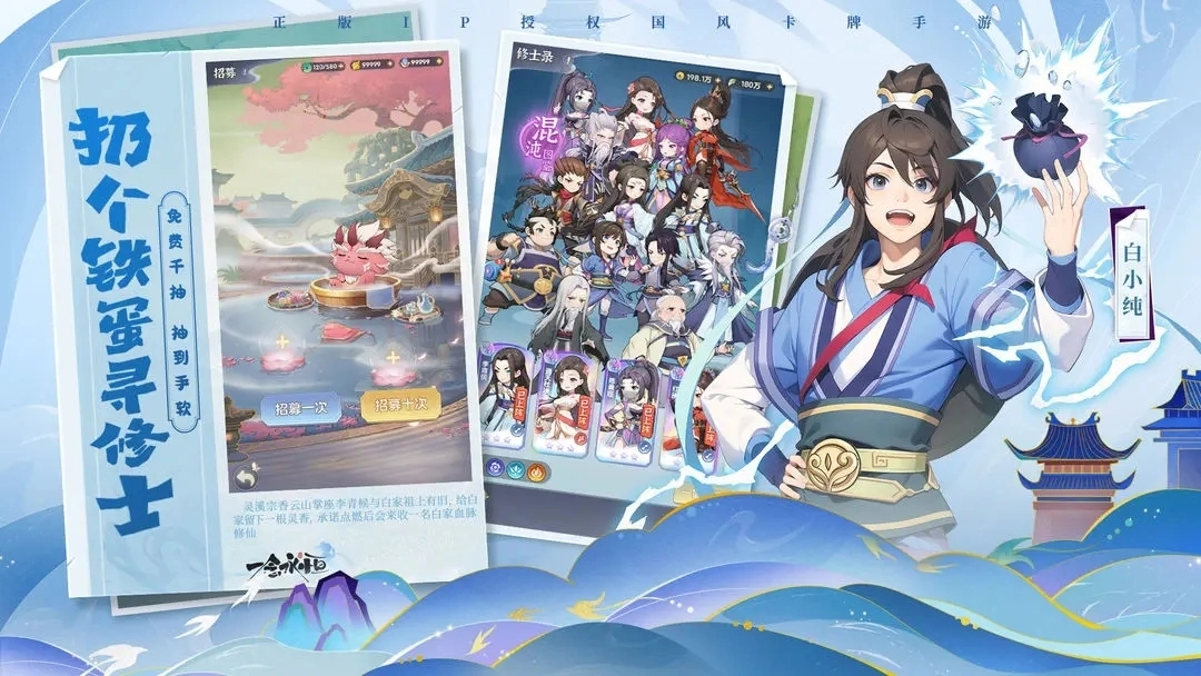 一念永恒少年追梦(4)