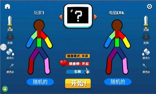 火柴人射击精英最新版(2)