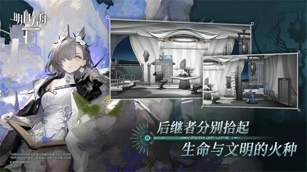 明日方舟最新版