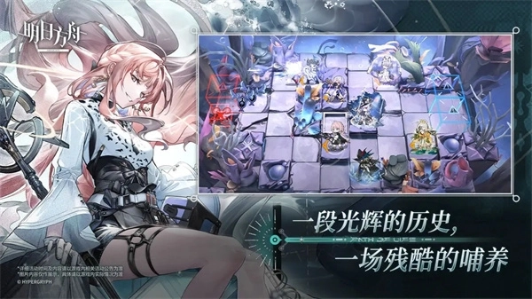 明日方舟最新版