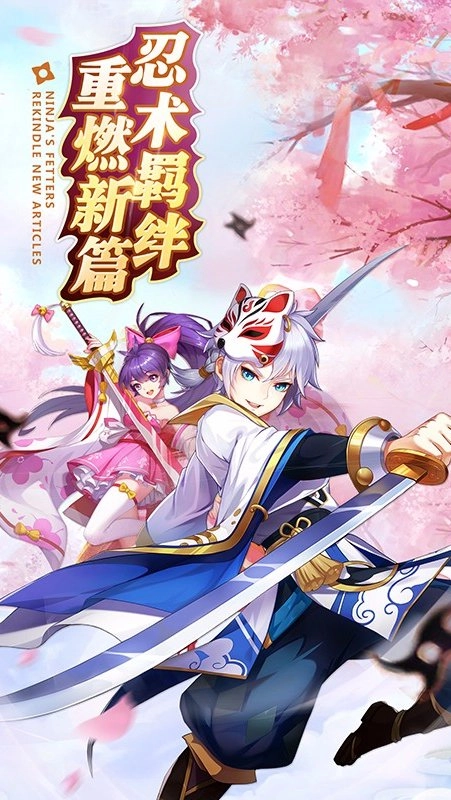 忍者大乱斗图4