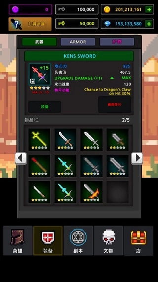 地下城与像素英雄(2)