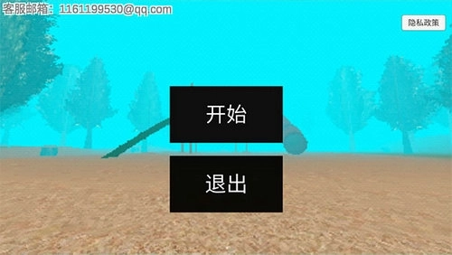 恐怖滑梯最新版(4)