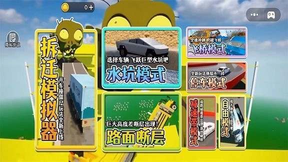 像素破坏大师(4)