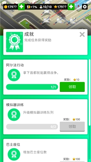 闲置空军基地(3)