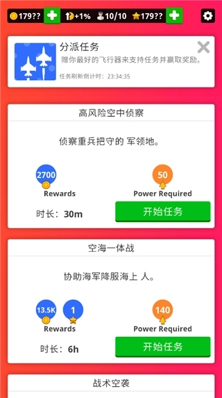 闲置空军基地(4)