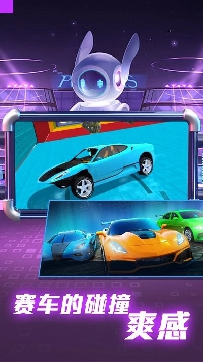 全民赛车派对(2)