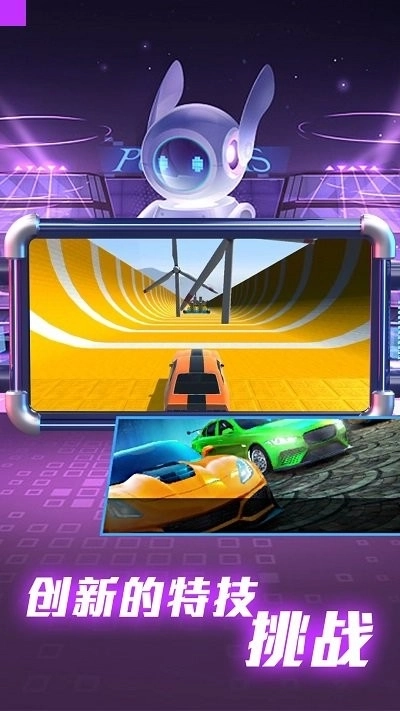 全民赛车派对(1)