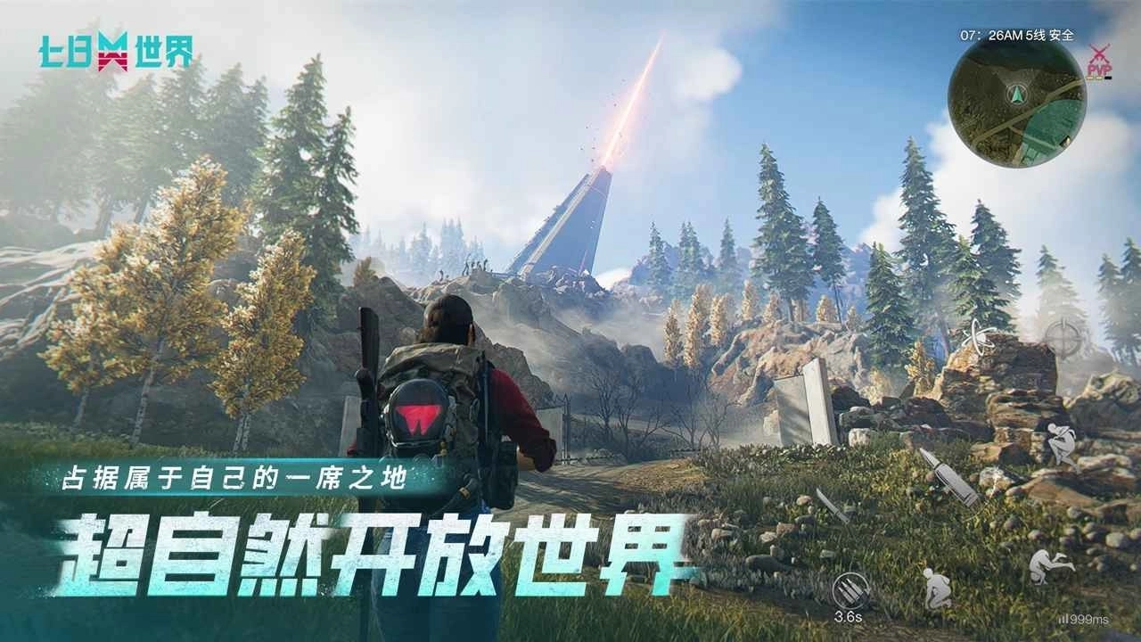 七日世界手机版 七日世界手机版