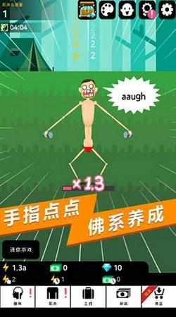 肌肉王养成记图3