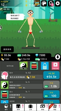 肌肉王养成记图8