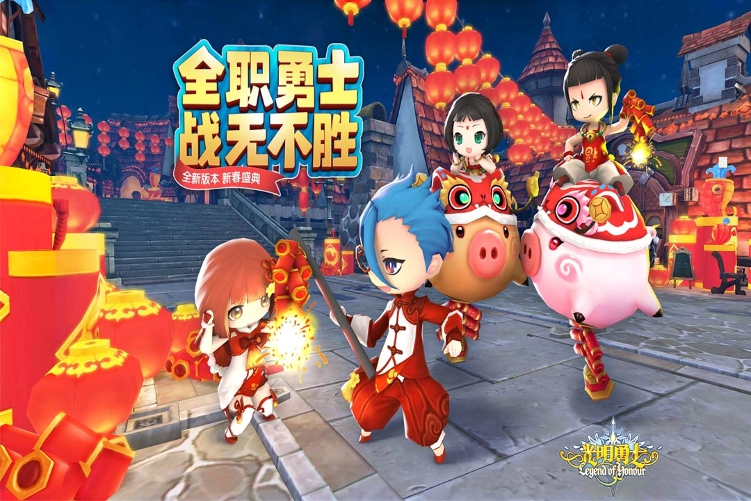 光明勇士 光明勇士