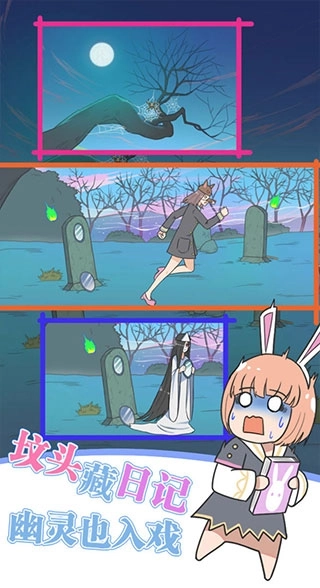 保卫日记大作战-图2