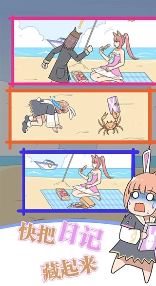 保卫日记大作战-图5