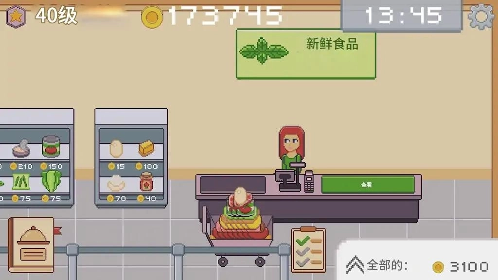 创造厨房图5
