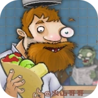 沙威玛大战僵尸