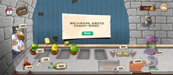 沙威玛大战僵尸图3