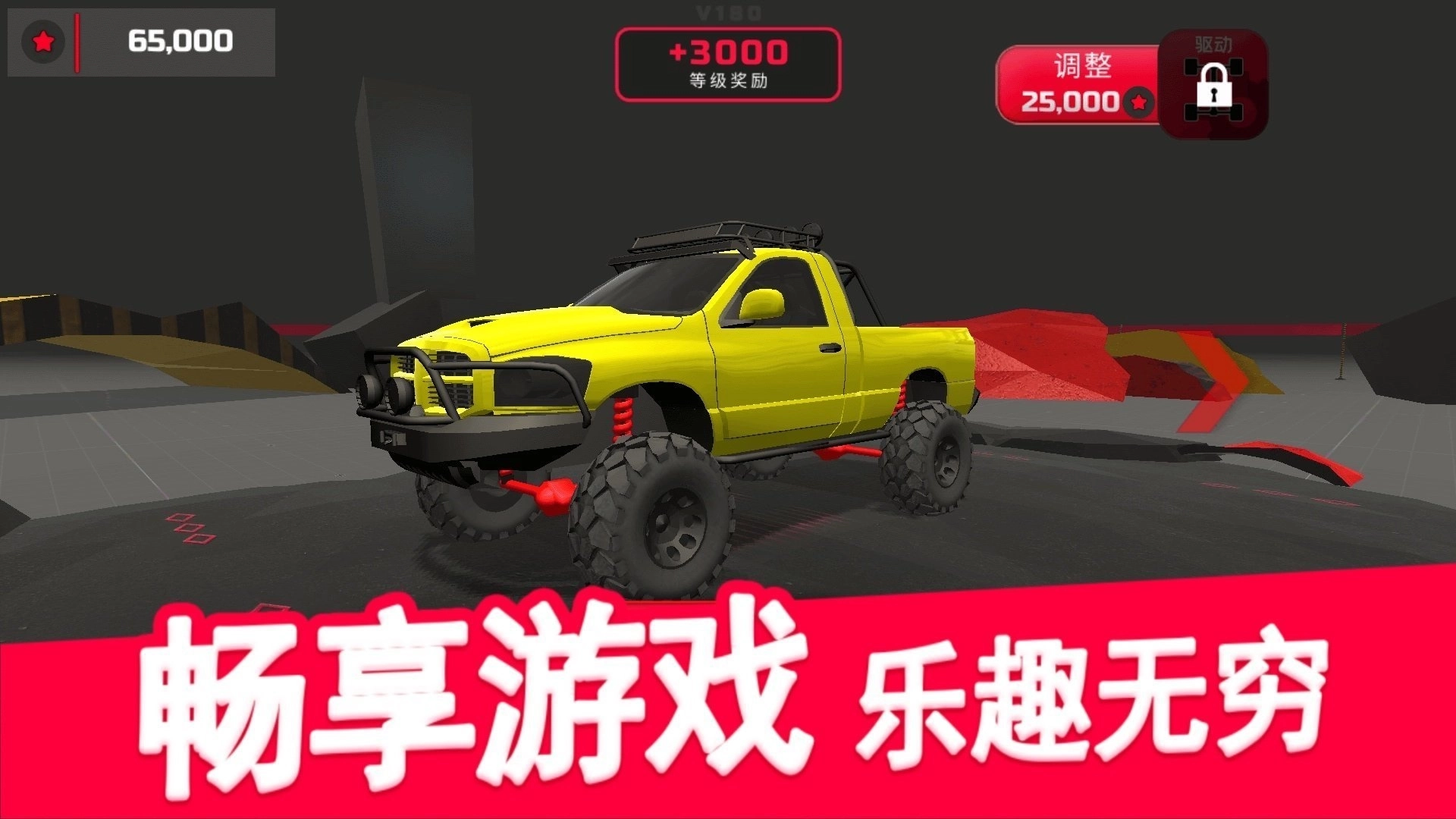 极限山地越野车(1)