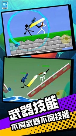 火柴人单挑狂人(1)