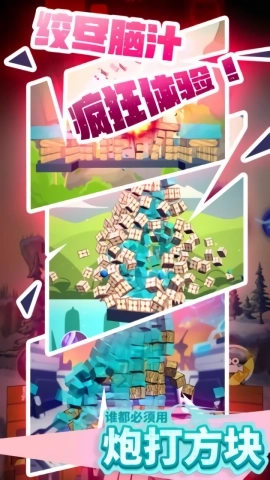 谁都必须用炮打方块(3)