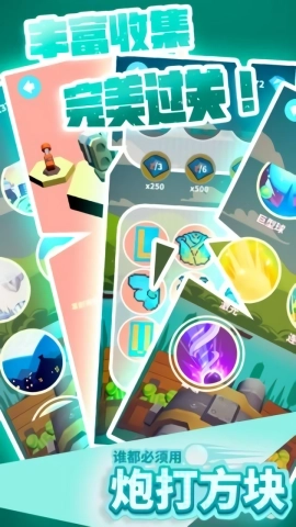 谁都必须用炮打方块(2)