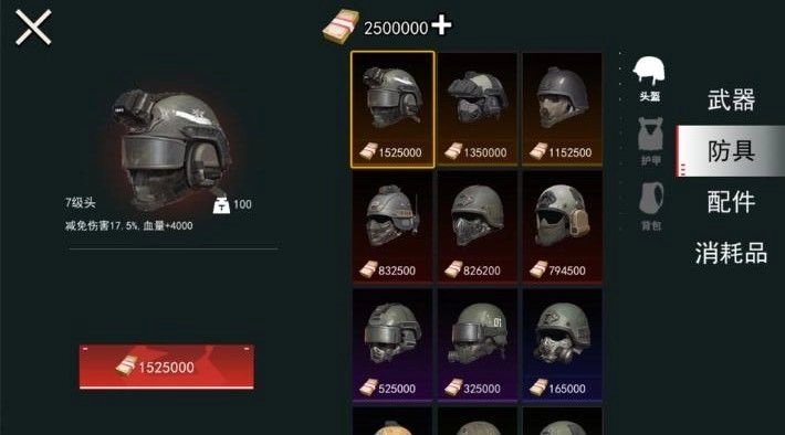 修勾动力机甲逃生(1)